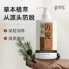 Shampoo Hidratante Anti-Queda Huajiesi Melhora a Queda de Cabelo Raízes Fortes e Cabelos Sólidos Shampoo Fofo e Macio para Mulheres 300g