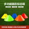 Discos Marcadores Impermeables para Fútbol y Baloncesto, Discos Marcadores Huecos para Obstáculos, Conos Marcadores de Equipo de Entrenamiento de Fútbol, Postes de Señalización de Bloqueo