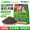 38% Proteína Cão Adulto Cão Filhote Ração para Cães 10kg Suplemento de Cálcio, Fórmula Fortalecedora de Ossos e Construção Muscular, Fornecimento Direto da Fábrica de Origem, Pode Ser Personalizado