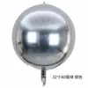 Ventas Directas Transfronterizas Globos Redondos de Papel de Aluminio 4D de 50 Pulgadas 60 Pulgadas 22 Pulgadas Tema de Cumpleaños Fiesta Globos Decorativos de Papel de Aluminio