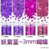 Lentejuelas de mariposa de 3 mm polvo de flash colorido pegamento para esmalte de uñas joyería transfronteriza epoxi relleno de cáñamo flujo directo de fábrica cabello liso
