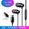 Audífonos Adecuados para Apple Huawei Xiaomi Oppo Tipo In-Ear Tipo C Teléfono Android para Juegos con Cable