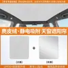 Zhiji L7Ls67 Cortina Parasol para Techo Solar Adsorción Estática Aislamiento Térmico Enfriamiento de Cristal de Hielo Protección UV