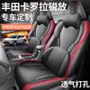 Fundas Especiales para Asientos Toyota Corolla Cross Modelo 2026 Cojines para Asientos de Coche Fundas de Cuero Transpirables de Cobertura Completa Almohadillas para Asientos para Todas las Estaciones