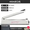 Máquina Selladora Manual Comercial Pequeña Automática Laminadora Máquina Empaquetadora de Bolsas de Alimentos para Película Conservante Bolsas de Papel de Aluminio Mes
