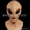 Dropshipping de Peça Única Popular Transfronteiriça Alienígena Idoso Jovem Homem Cabelo Beleza Personagem Vovó Máscara de Látex Adereço de Cabeça
