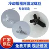 Accesorios para torres de enfriamiento: rejilla protectora para admisión de aire, retorno de aire y áreas circundantes; clips de fijación, varios tamaños de hebillas de cierre, clips de plástico en forma de mariposa y tornillos de plástico