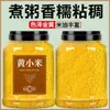 Xiaomi Amarillo Mijo Porridge Shanxi Qinzhou Salvado de Arroz Amarillo Pegajoso Mijo Amarillo Granos Enteros Mijo Nuevo para Hacer Porridge Oficial