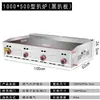 Grelha a Gás Comercial, Chapa de Ferro, Lula, Bolo de Mão, Macarrão Frio Grelhado, Equipamento para Bolo Recheado, Lanches Teppanyaki a Gás, Metabo