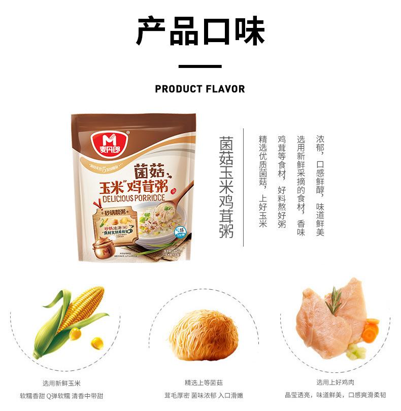 325来碗粥_03.jpg