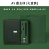 Conjunto de Caixa de Presente com Caderno A5 Transfronteiriço, Lembrança para Empresa, Caderno Espesso com Gravação Personalizada e Impressão de Logotipo Atacado