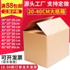Caja de cartón móvil al por mayor de cinco capas extra dura logística Amazon comercio exterior transfronterizo caja de cartón grande para mudanza