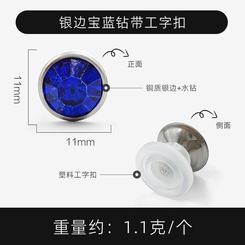 银边宝蓝钻带工字扣 拷贝.jpg