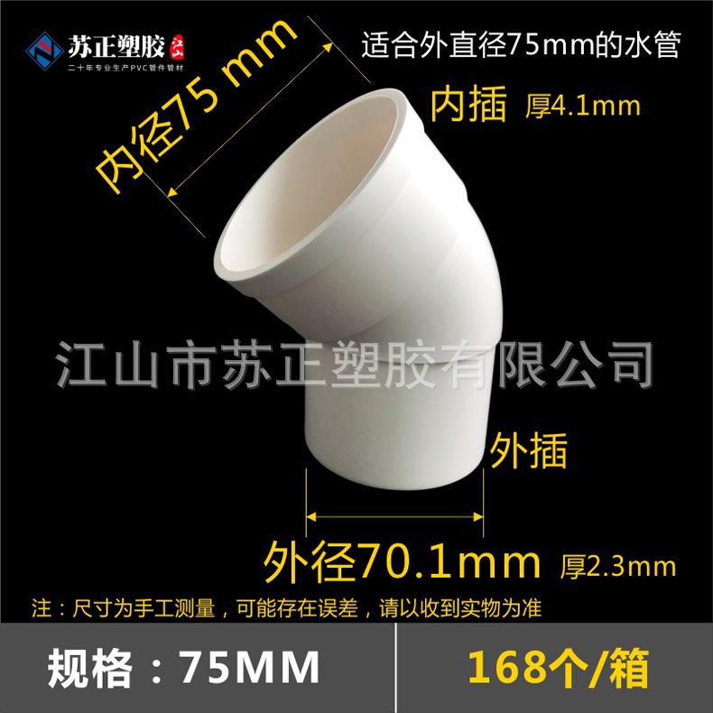 75直弯.jpg