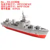 Maqueta de portaaviones de empresa rompecabezas 3D de papel bloques de construcción ensamblables casa de juegos para jugar en familia juguetes