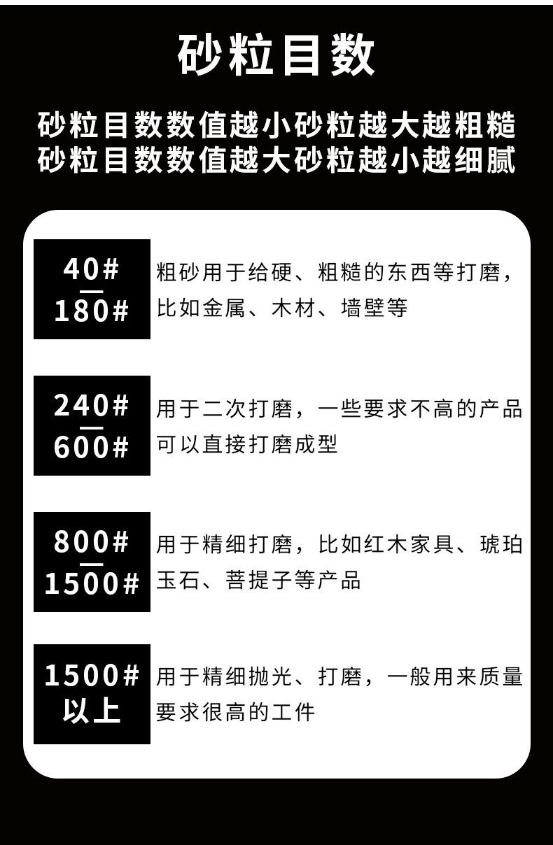 背胶植绒砂纸_07