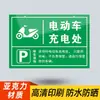 Señal de Estacionamiento de Acrílico, Espacio de Estacionamiento para Carga, Por Favor No Ocupar Señal, Señal de Advertencia para Vehículos de Nueva Energía