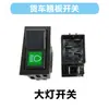 Adecuado para Coches, Camiones Grandes y Barcos: Combinación de Faros Iluminados, Fuente de Alimentación, Bocina, Rociador de Agua y Interruptor Basculante Modificación 24V/12V