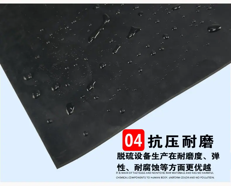 绝缘橡胶板