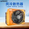 Fabricante de origen punto motor hidráulico radiador aleta de aluminio condensador de aire aceite hidráulico aceite frío intercambiador de calor