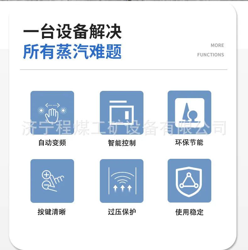 桥梁养护蒸汽机详情页_02.jpg