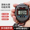 Cronómetro, temporizador para profesor de deportes, temporizador de competición, temporizador para deportes de carrera y atletismo, temporizador electrónico profesional resistente al agua y a las caídas