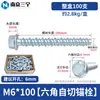 Perno de Anclaje Autoperforante para Concreto con Brida Hexagonal Exterior Tornillo Autoperforante para Cemento Clavo de Expansión Autoperforante para Pared M6M8M10mm