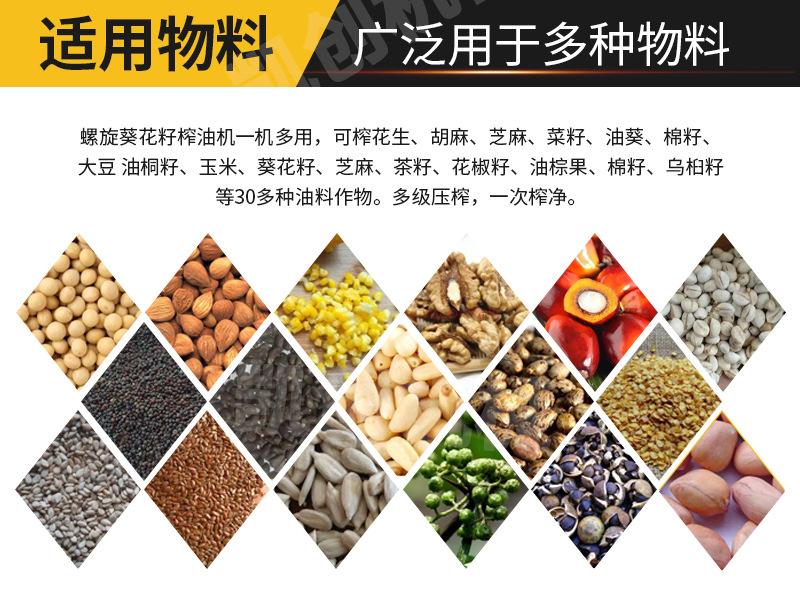 螺旋榨油机_05.jpg