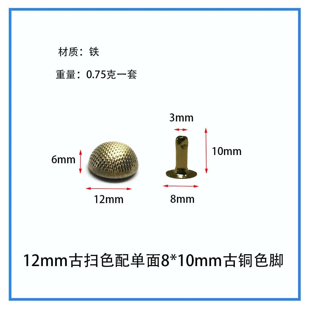12mm古扫色单面