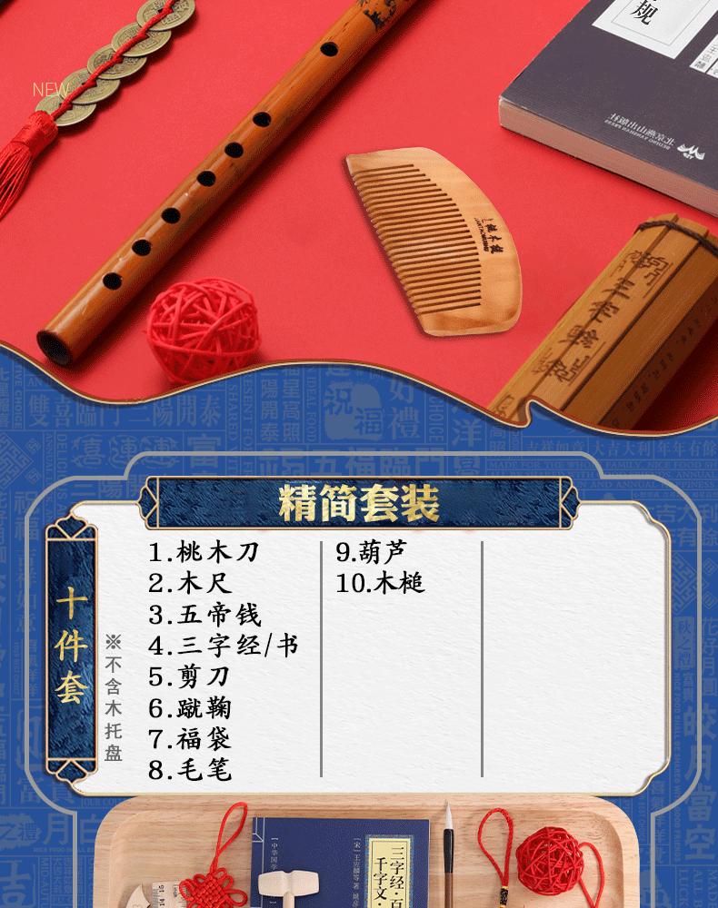 抓周详情页_03