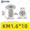 Tornillos para Máquina de Acero Inoxidable 304 Ranura Cruzada Avellanados Yb819 Piezas Estándar Tornillos Pequeños Electrónicos de Precisión M1~M2.5
