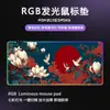 Alfombrilla de Ratón E-Sports Serie Abstracta Popular Transfronteriza Amazon Rgb Oficina Pad Luminoso Fábrica de Origen Alfombrilla de Ratón