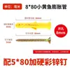Tubo de Expansión de Plástico para Peces Amarillos Pequeños Tornillo Extendido Tapón de Goma de Expansión Interna Juego de Tornillos Autorroscantes 6/8/10/12 mm
