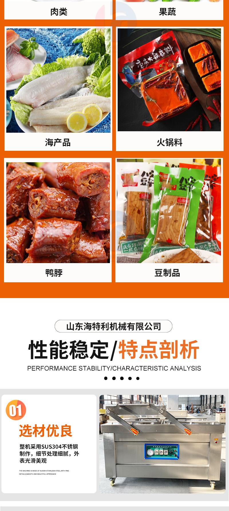包装机详情_04.jpg