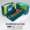 Caixa de Embalagem para Uvas Qingwang Caixa Rosa Sol Caixa de Presente Selo de Fragrância Caixa de Presente Vazia Qingti Caixa de Embalagem