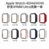 Adecuado para la carcasa del Apple Watch 10, se transforma instantáneamente en una carcasa de PC Ultra de 49 mm con funda y película integradas