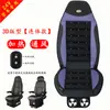 Secador de pelo para coche de camión grande de 24V, cojín de asiento de masaje, refrigeración de asiento de verano, ventilación, disipación de calor, masaje con cojín de ventilador