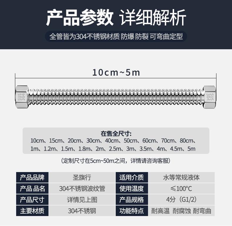 4分不锈钢短管详情页_10.jpg