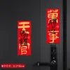 Pegatinas Magnéticas para Puerta de Año Nuevo, Hogar Nuevo: Abre la Puerta y Ve la Felicidad - Pegatinas Decorativas para Puerta de Entrada del Festival de Primavera, Pareados Creativos, Nuevo Modelo 2027