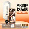 Película de vidro temperado Sangjies adequada para Apple 18 iPhone 18 anti-espião AR anti-reflexo 18pm película para celular 3D dobra a quente 17pm