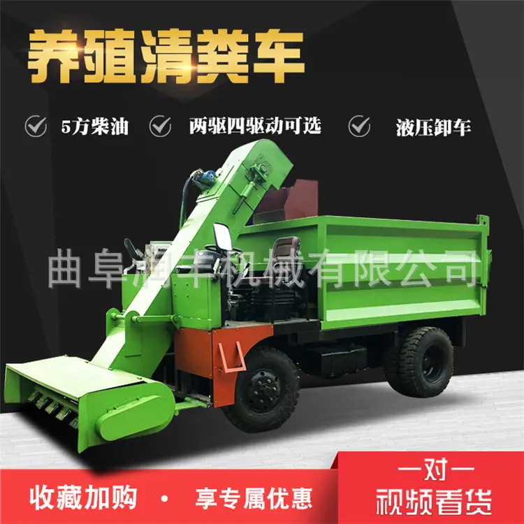 柴油清粪车
