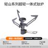 Set de senderismo ligero Fire Maple Light Mountain Bc Estufa exterior ligera y utensilios de cocina Set de cocina para camping Gadget de cocina para viajes en autocaravana