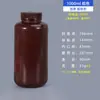 Mamadeiras de PP Graduadas Personalizáveis, Frascos de Reagente de Boca Larga, Frascos de Plástico Marrom Transparente Resistentes a Altas Temperaturas para Medicamentos Chineses por Atacado