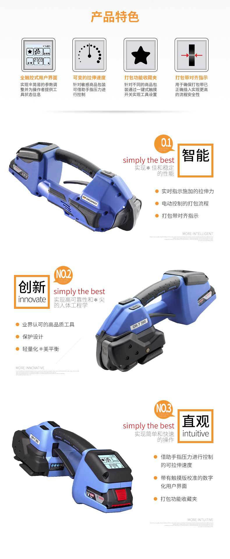 OR-T260图片2