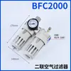 Separador de Água e Óleo Válvula Reguladora de Pressão Afc2000 Filtração de Ar Processador de Fonte de Ar Afr_Bfc3000_Bfr4000