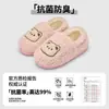 Chinelos de Algodão para Mulheres Inverno 2026 Novos Antibacterianos Casa Quente Chinelos de Pelúcia Confortáveis para Uso Doméstico Homens Inverno