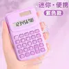 Calculadora para Uso no Escritório, Contabilidade Financeira, Bonita, Fresca, Pequena, Estilosa, Portátil, Mini, Loja de Material de Escritório para Levar
