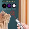Nuevo Lápiz Láser Juguete para Gatos, Juguete Láser Autoeentretenimiento Infrarrojo para Gatos, 5 Patrones, Recargable por USB, Multifuncional