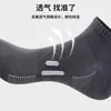 Calcetines deportivos profesionales para maratón de verano para hombre, calcetines cortos finos de algodón puro, absorbentes de sudor y resistentes al olor, calcetines cortos de malla transpirable de verano