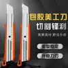 Cuchillo de utilidad grande para cortar papel tapiz, Cuchillo de manualidades, Abrecajas, Cuchillo de arte, Herramienta de grado industrial